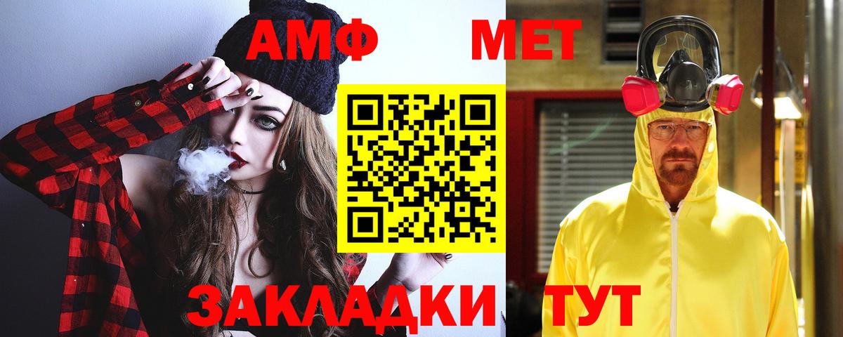 АМФЕТАМИН 97%  Вход с VPN  Amphetamine  Северобайкальск 
