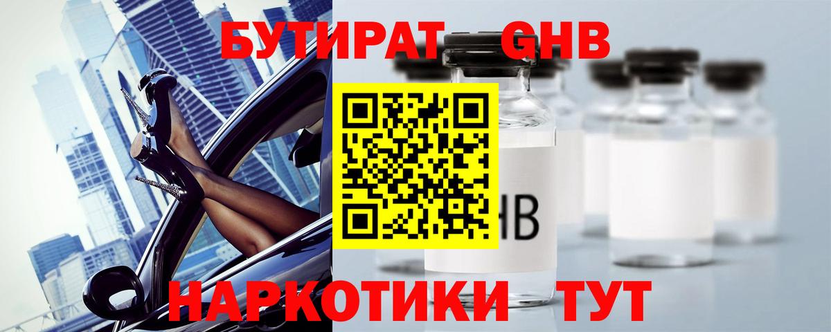 БУТИРАТ оксана Северобайкальск