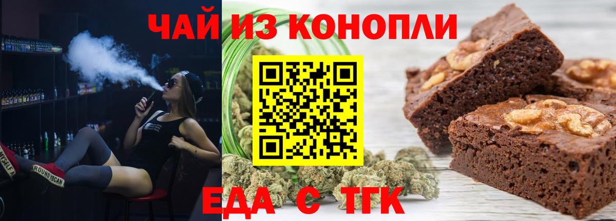 Cannafood марихуана  Вход с VPN  Северобайкальск 
