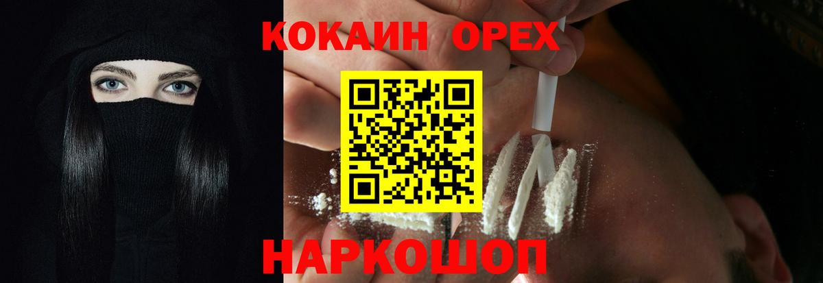 Cocaine 98% Северобайкальск