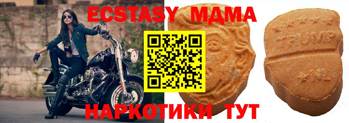Северобайкальск  ЭКСТАЗИ 300 mg  Экстази TESLA  Вход с VPN 