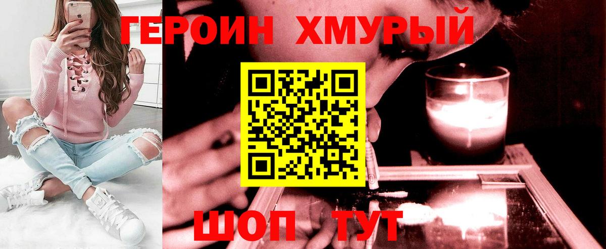 Северобайкальск  Героин гречка  Героин  Вход с VPN 