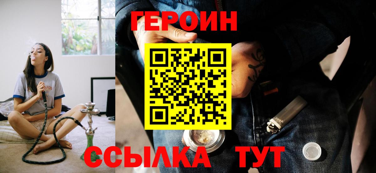Героин белый Северобайкальск