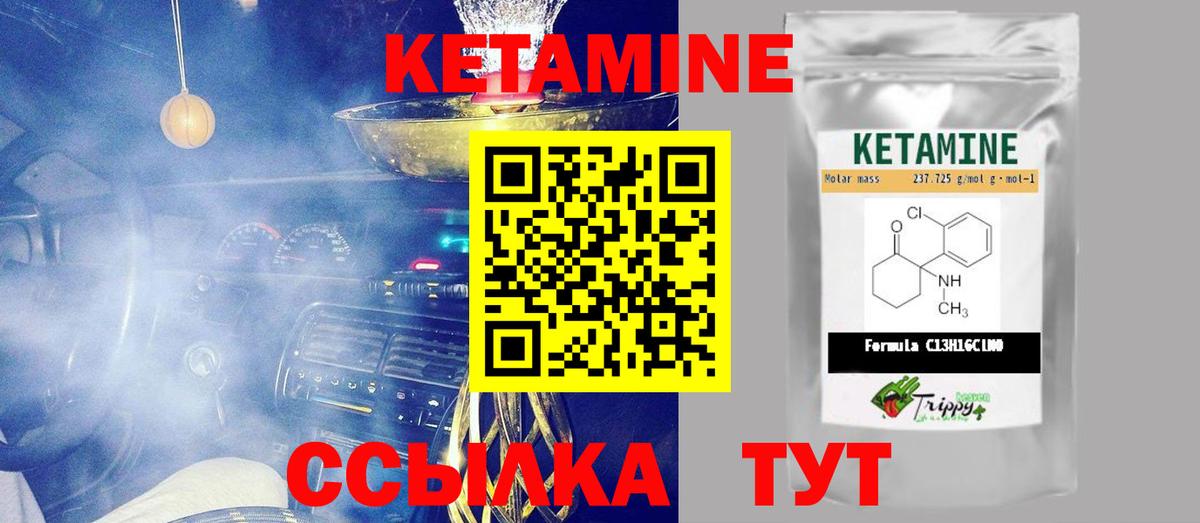 Кетамин VHQ  Вход с VPN  КЕТАМИН VHQ  Северобайкальск 