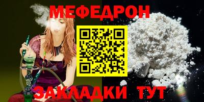 мефедрон VHQ Можайск