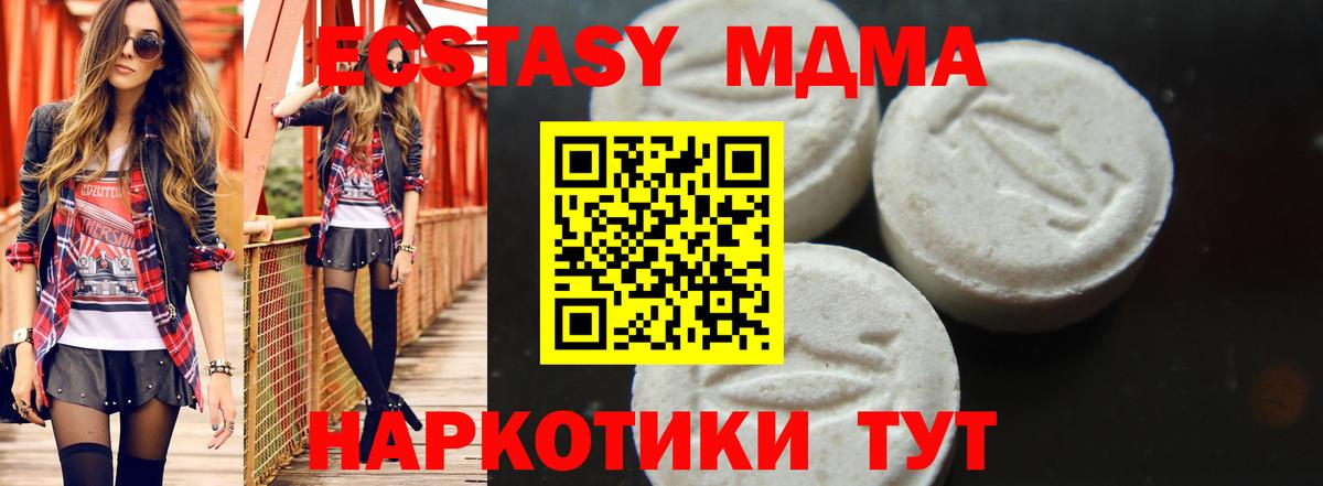 МДМА  МДМА кристаллы  Северобайкальск  Вход с VPN  MDMA молли 