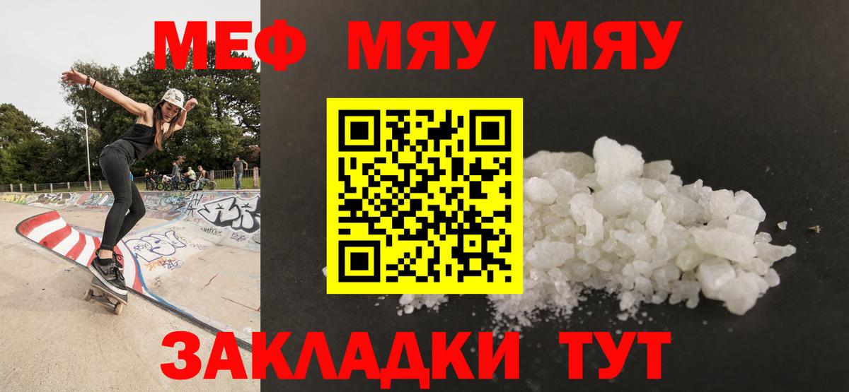 МЕФ  Меф VHQ  Вход с VPN  Северобайкальск  Меф кристаллы 