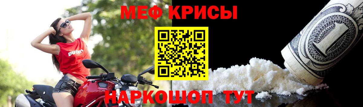 Меф кристаллы Северобайкальск