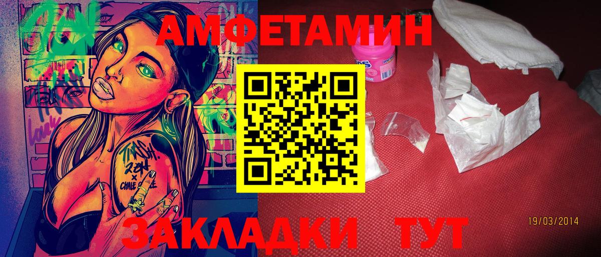 МЕТАМФЕТАМИН кристалл Северобайкальск