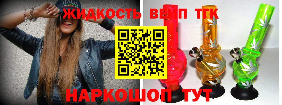 ТГК THC oil Северобайкальск