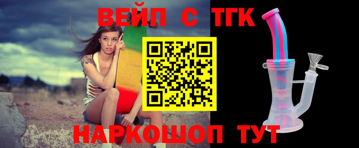 Северобайкальск  Дистиллят ТГК THC oil  Вход с VPN 