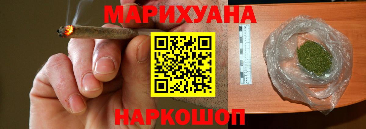 МАРИХУАНА планчик Северобайкальск